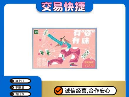 巢湖购物卡回收伊利礼品卡.jpg