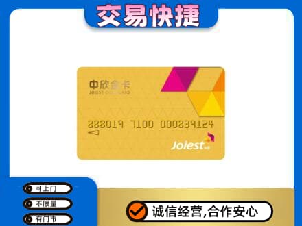 巢湖购物卡回收中欣购物卡.jpg
