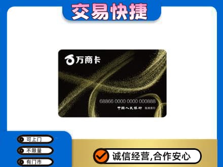 巢湖购物卡回收万商卡.jpg