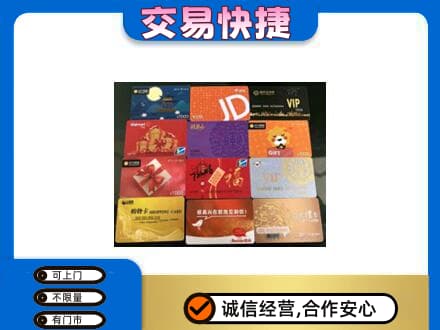 巢湖购物卡回收网购卡.jpg