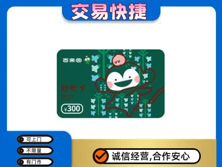 巢湖购物卡回收百果园卡.jpg