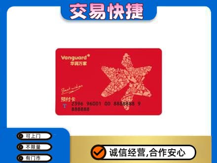 巢湖购物卡回收华润万家卡.jpg