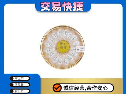 巢湖礼品回收进口燕窝.jpg