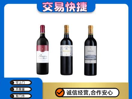 巢湖洋酒回收拉菲红酒.jpg