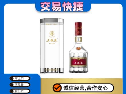 巢湖名酒回收五粮液八代.jpg