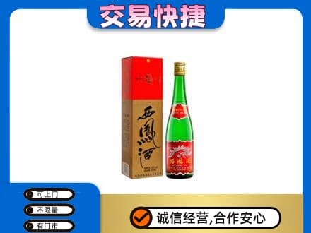 巢湖名酒回收西凤酒.jpg