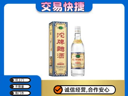 巢湖名酒回收沱牌曲酒.jpg