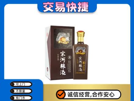 巢湖名酒回收宋河粮液.jpg