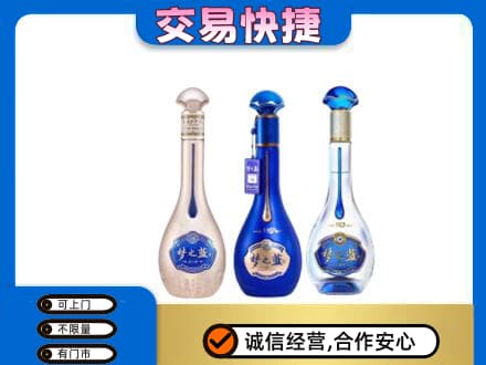 巢湖名酒回收梦之蓝系列.jpg