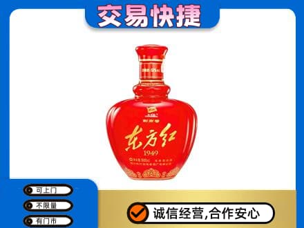 巢湖名酒回收剑南春东方红.jpg