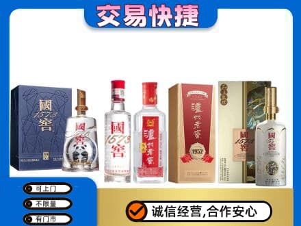 巢湖名酒回收国窖泸州老窖.jpg