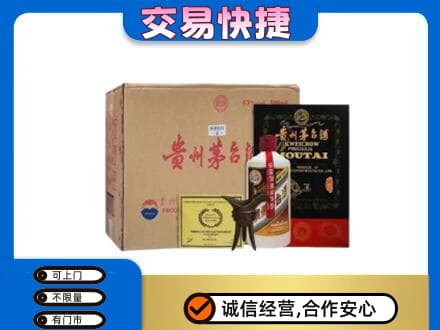 巢湖回收珍品茅台酒