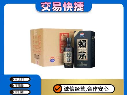 巢湖茅台回收赖茅.jpg