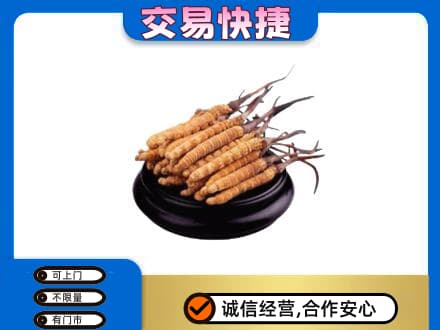 巢湖礼品回收散虫草.jpg